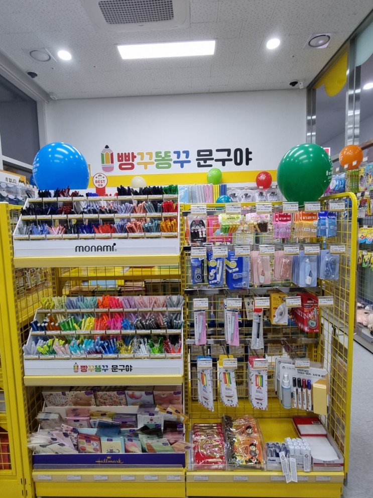 빵꾸똥꾸문구야 수원라퍼스트점 다녀왔습니다