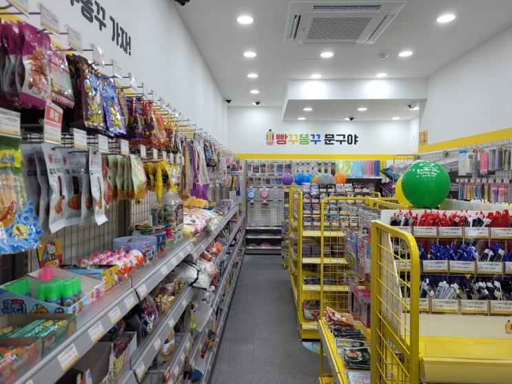 무인문구점 빵꾸똥꾸문구야 인천동춘 도라에몽 서프라이즈 마이키링