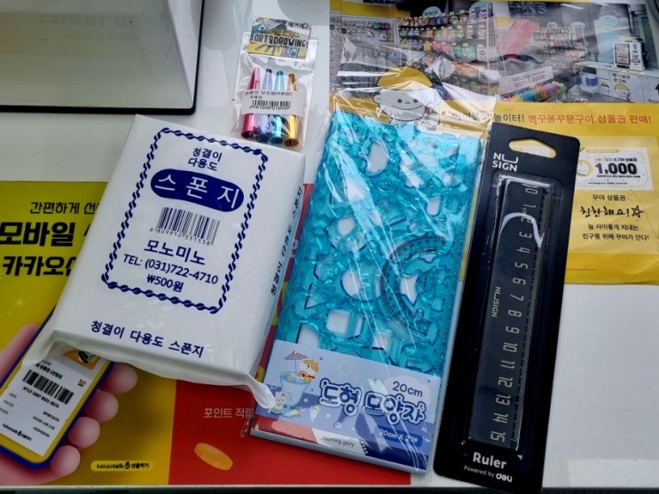 [빵꾸똥꾸 문구야] 무인문구점 인천서구한들초점에 다녀왔어요 :)