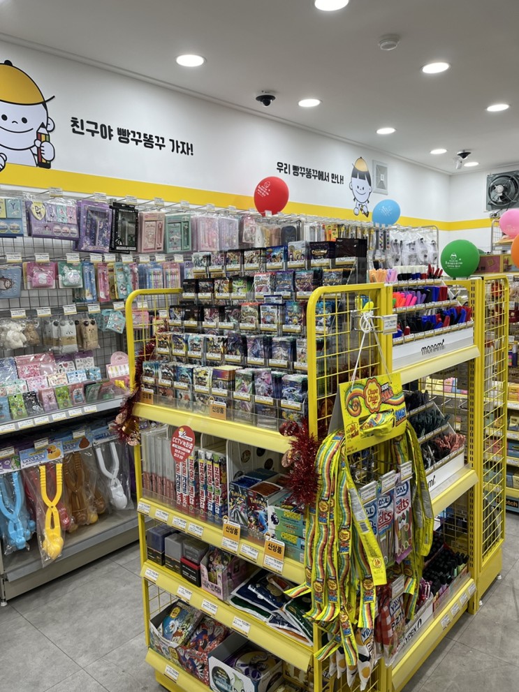 빵꾸똥꾸문구야 남양주신촌점 오픈!