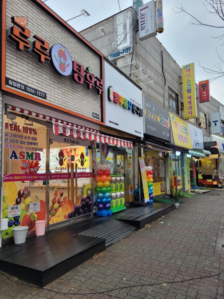 [무인문구점] 빵꾸똥꾸문구야 동춘점 오픈