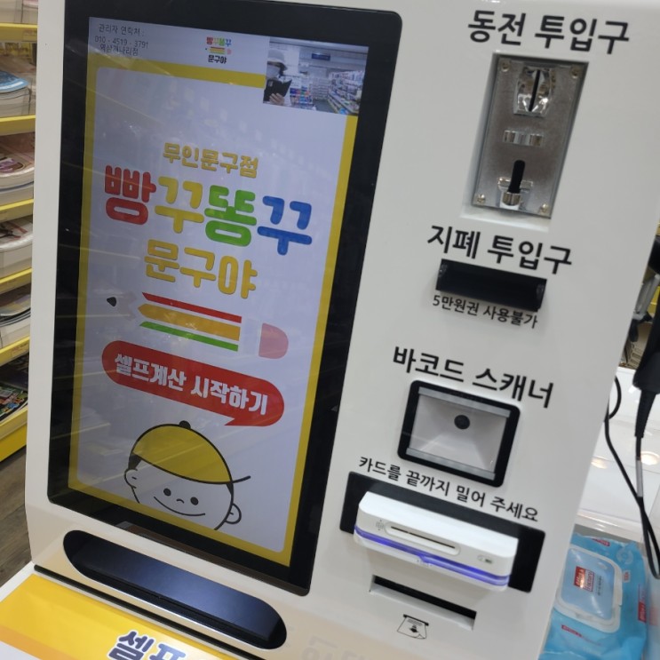 역삼 빵꾸똥꾸문구야