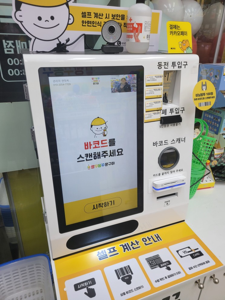 이매동 빵꾸똥꾸 문구야