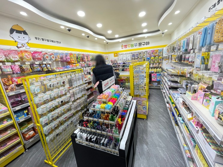 자양 무인문방구 빵꾸똥구 문구야!