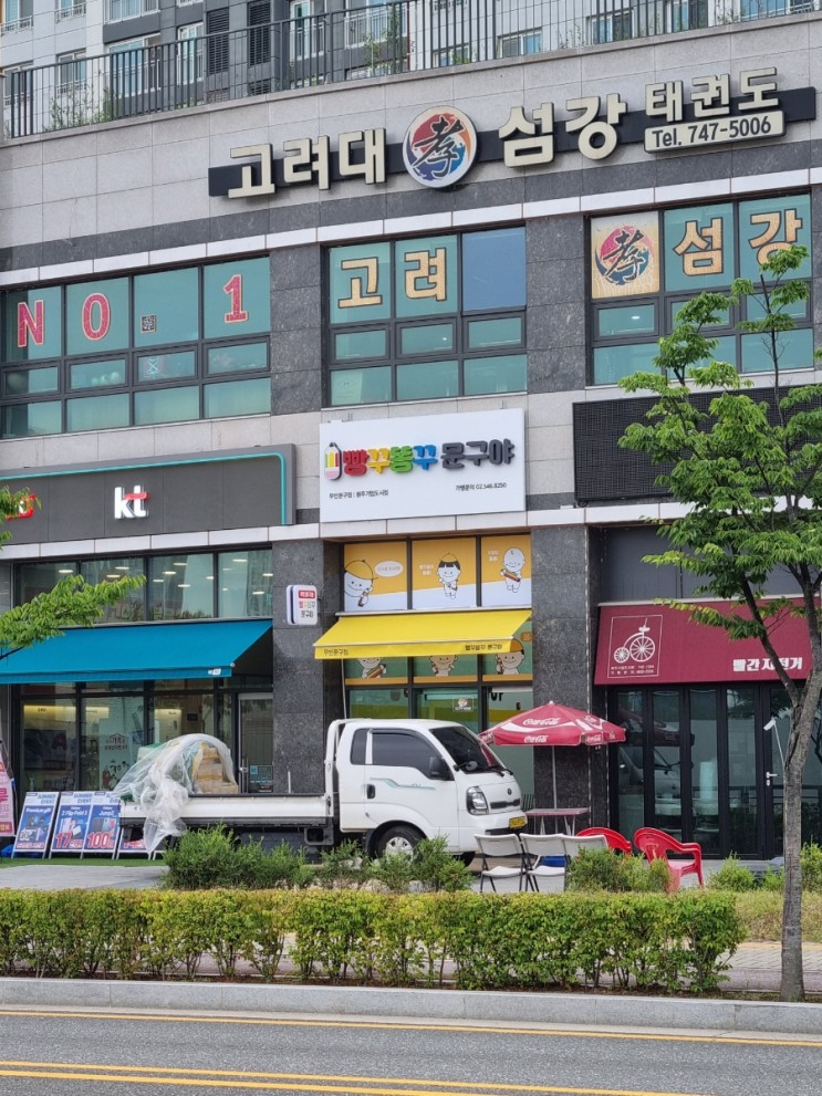 원주기업도시 무인문구점 빵꾸똥꾸문구야