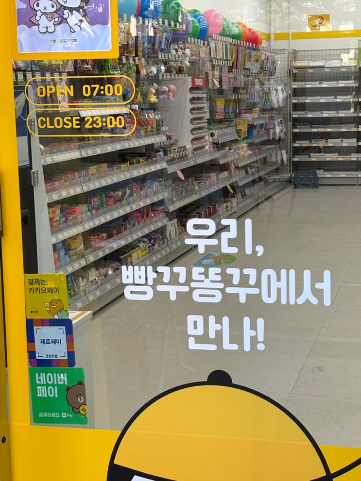 대구 이안센트럴D 빵꾸똥꾸문구야 [내돈내산]