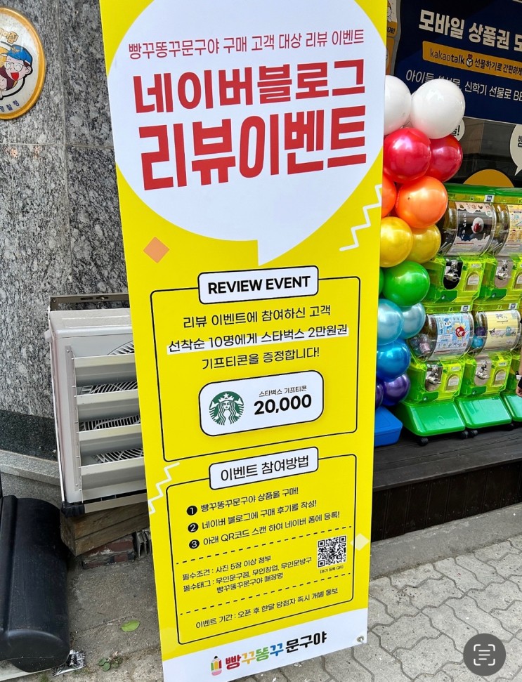 우리동네 무인문구점