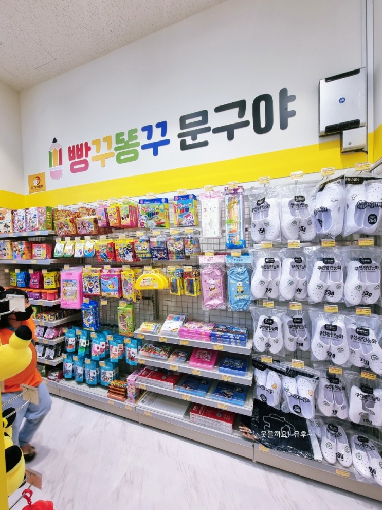 별내별가람역 문구점)무인판매 빵꾸똥꾸 문구점
