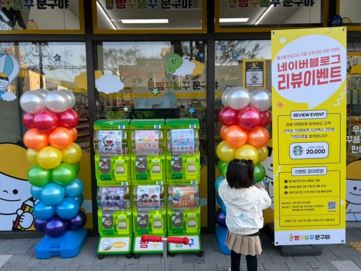 대구 고성동 무인문구점 빵꾸똥꾸문구야 문방구 후기