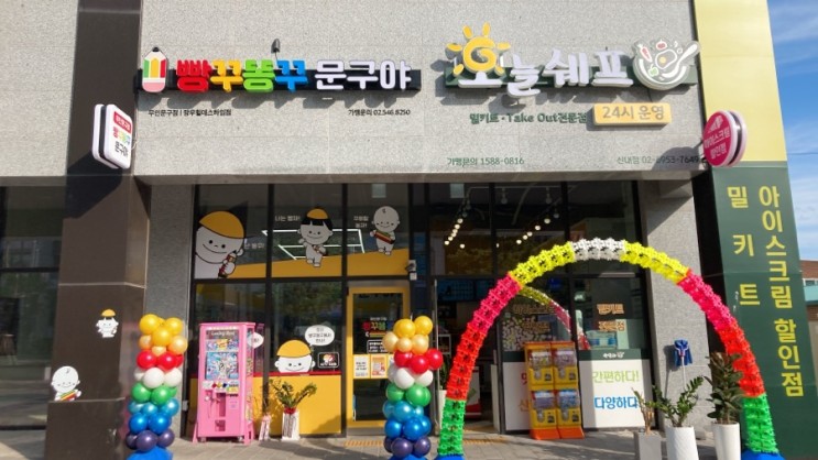 메뚜기 잡던 곳이 신도시로 feat.빵꾸똥꾸문구야