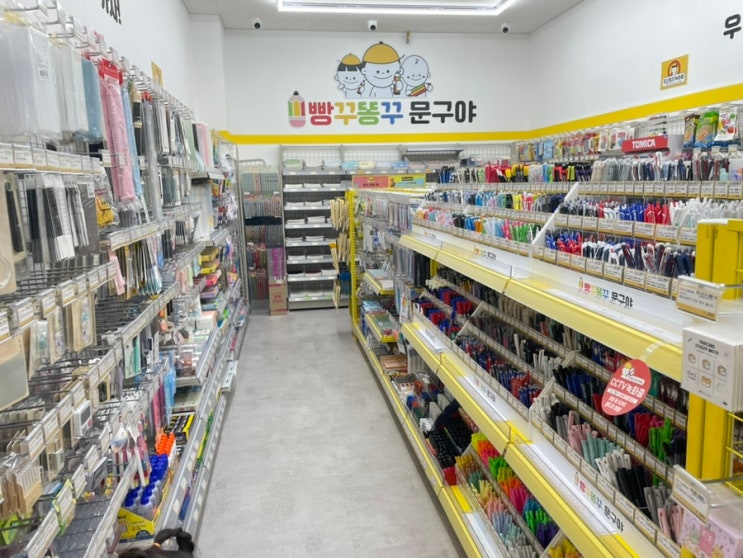 [동네이야기] 내포신도시 반도유보라 상가 “빵구똥꾸 문구야”