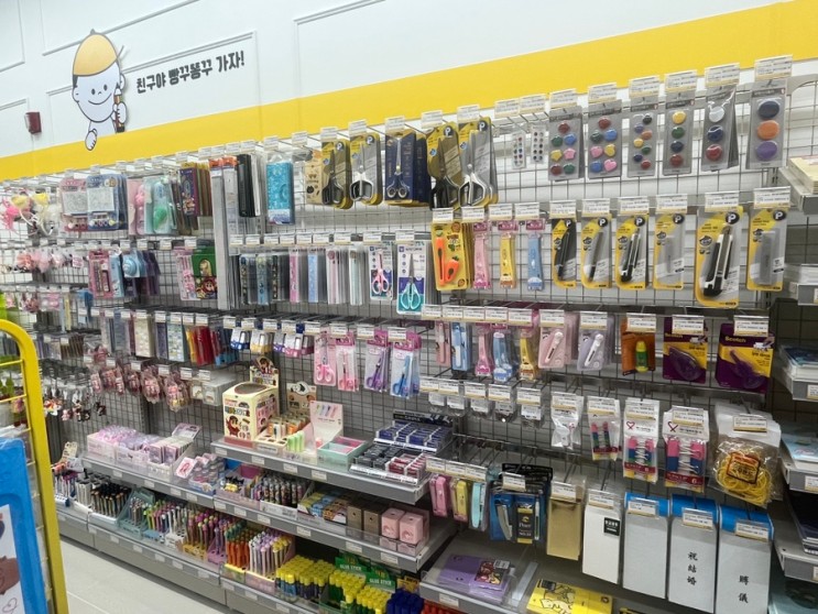 침산동 빵꾸똥꾸문구야 무인문구점, 침산동 문구사