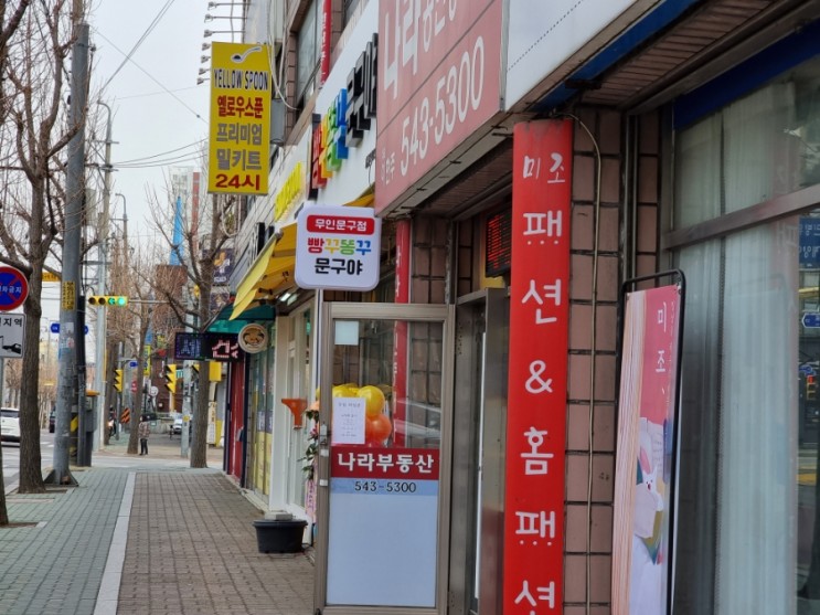 효성동 무인문구점 방문기