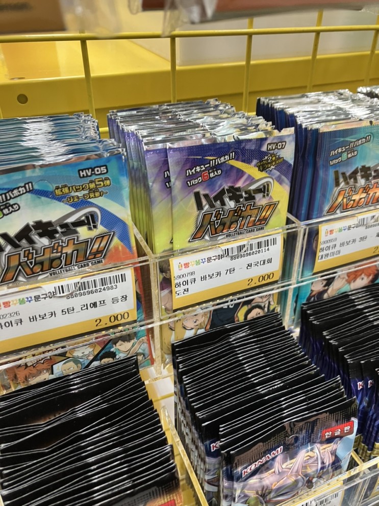 대덕고 앞 문구점 첫 개시