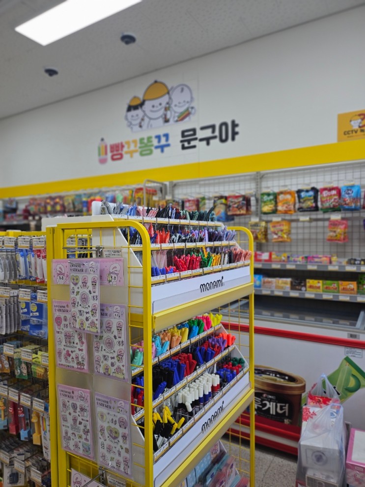청계동 무인문구점 빵꾸똥꾸문구야동탄시범점 :: 드디어 우리집앞에도 문방구가!!