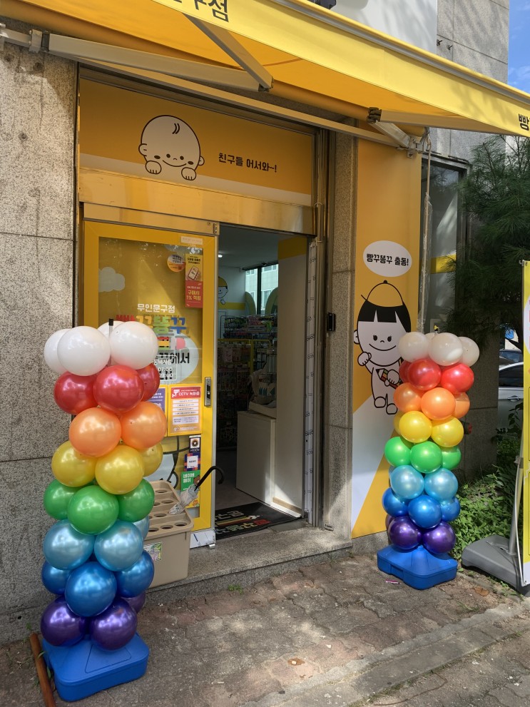 빵꾸똥꾸 문구야 ::