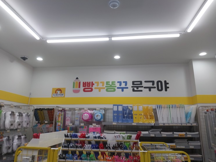 빵꾸똥꾸야 이매진흥점 오픈이당!