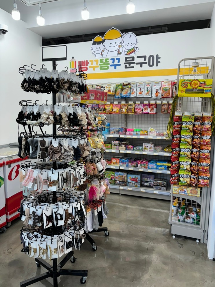 구미 형곡동 무인문구점 빵꾸똥꾸문구야