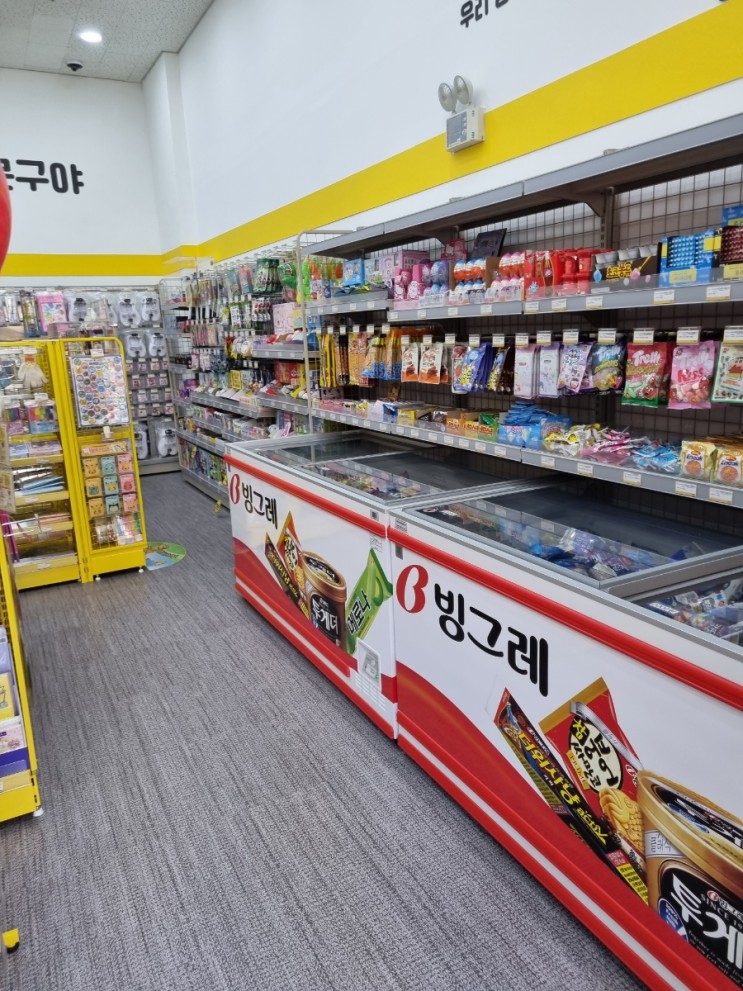 빵꾸똥꾸문구야