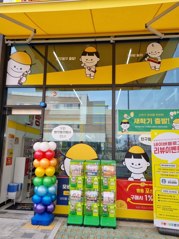 다산별빛초점 빵꾸똥꾸