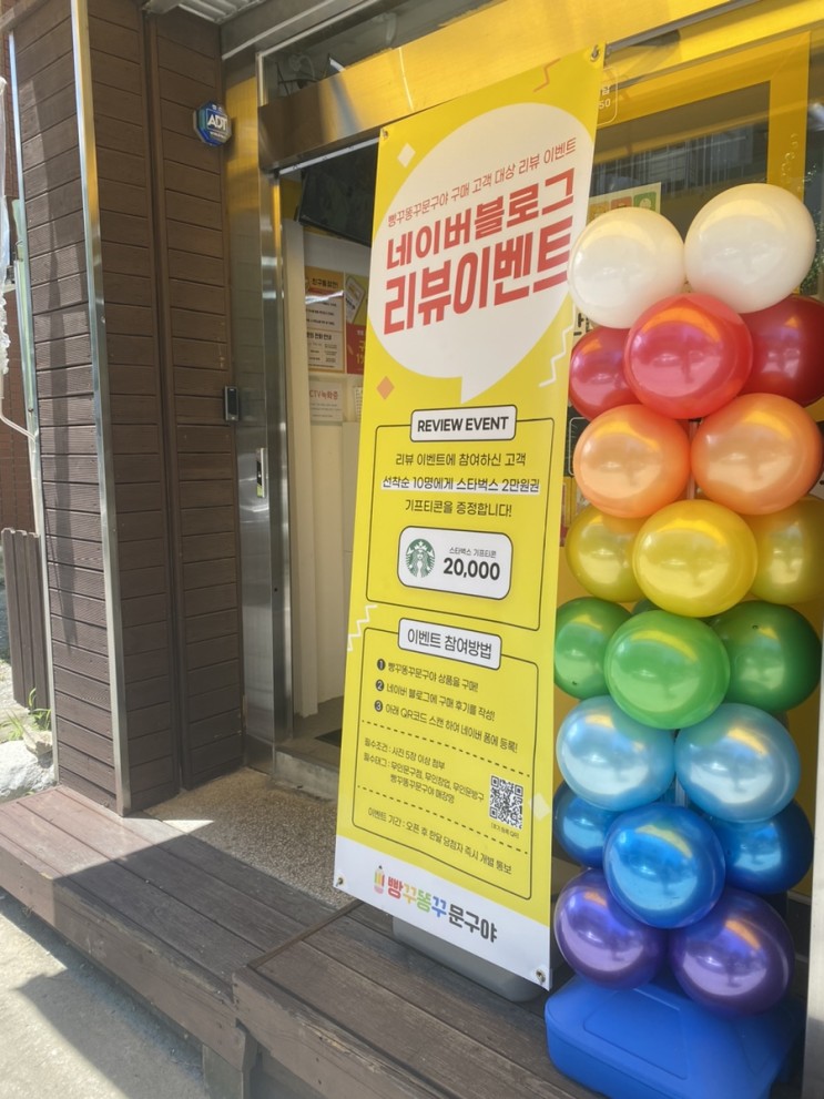 문구사 이름이 빵꾸똥꾸?