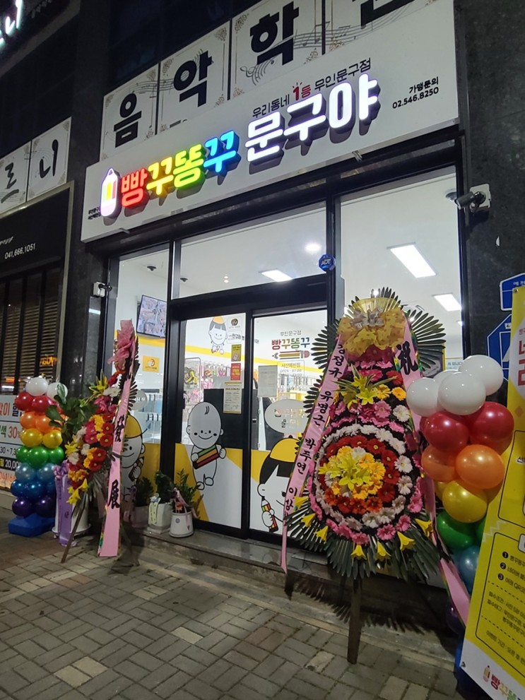 서산빵꾸똥꾸 문구야 내돈내산 후기