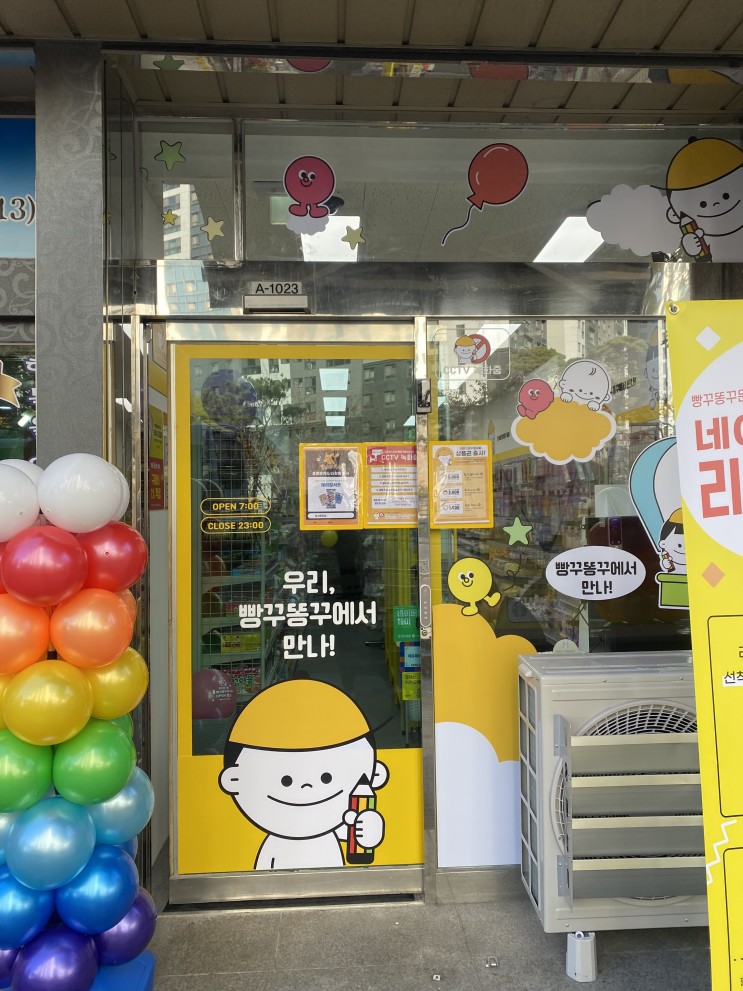 과천에 문구점 생겼네요!