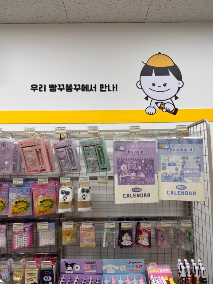 [과천] 신상 무인 문구점! 슈르상가 빵꾸똥꾸 문구야 아이랑 다녀왔어요