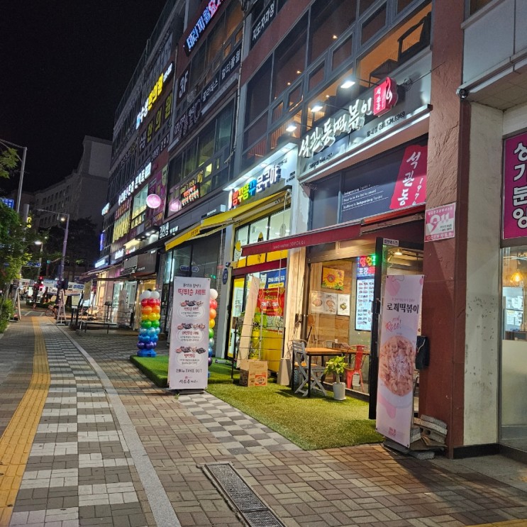 별내로데오 무인문구점
