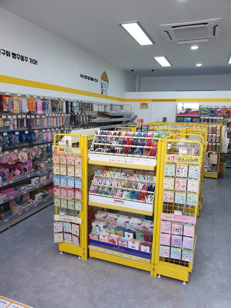 빵꾸똥꾸문구야 예천 오픈했어요