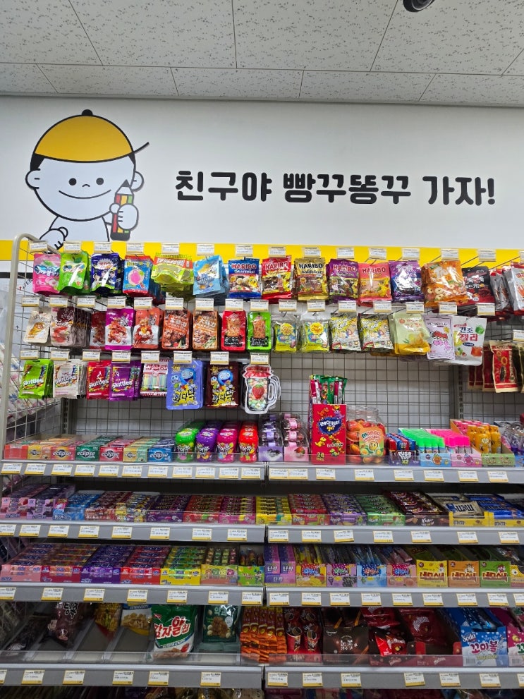 군산 내흥동 무인문방구 빵꾸똥꾸 문구야 오픈했어요신학기학용품