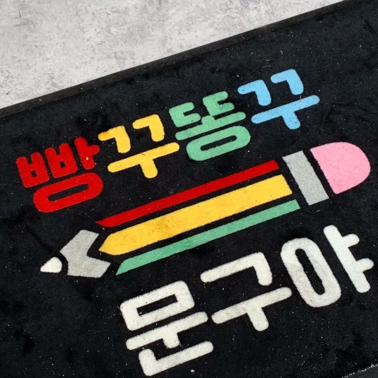 울산 천상/범서 빵꾸똥꾸문구야 무인문구점, 무인점포 문방구 ! 늦게까지 하는 천상문방구