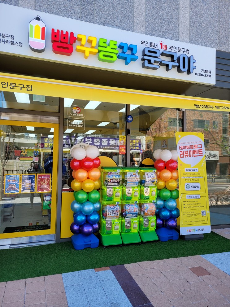 빵꾸똥꾸 부산사하힐스점