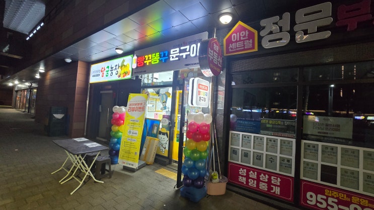 빵꾸똥꾸문구야! 대구동구신암점!