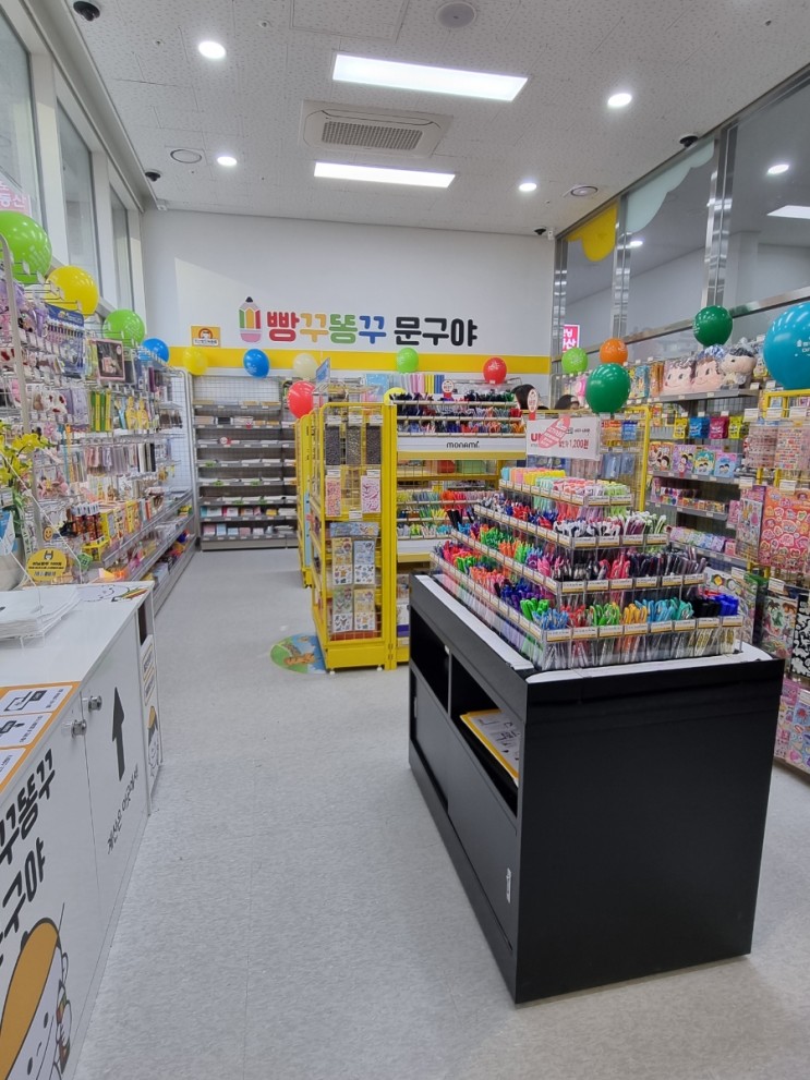 빵꾸똥꾸문구야 수원라퍼스트점