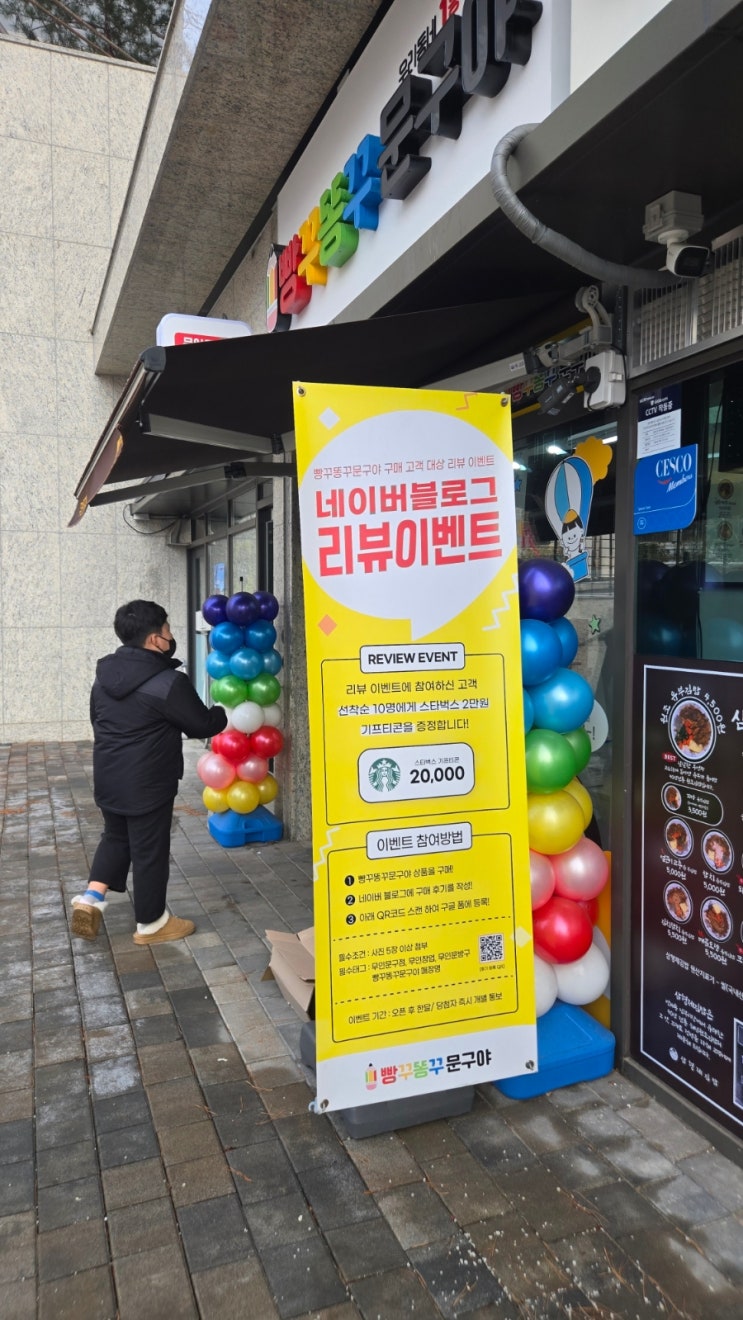 [수색] 빵꾸똥꾸 문구야