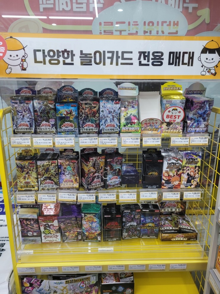 (분당이매진흥점)빵꾸똥꾸 문구야 아이들 너무좋아하네요