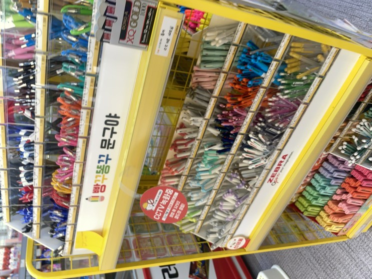 무인문구점 빵꾸똥꾸 문구야 ! 리뷰