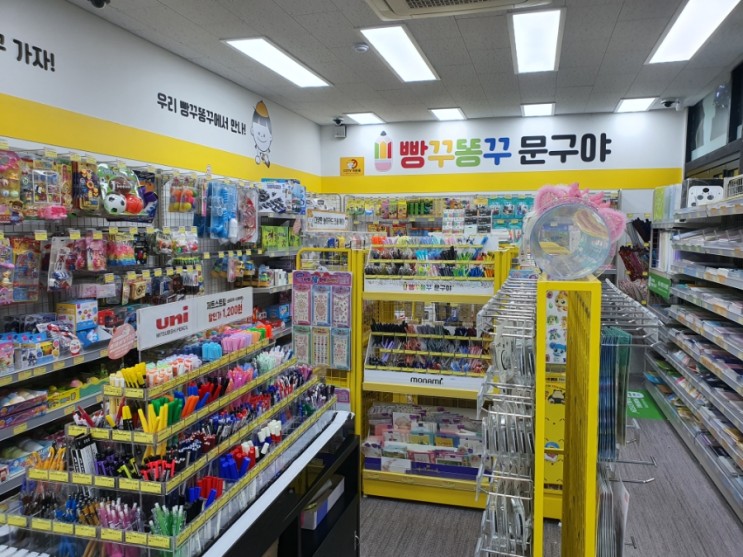 의정부 민락동 민락점 빵꾸똥꾸 문구야 방문 및 리뷰