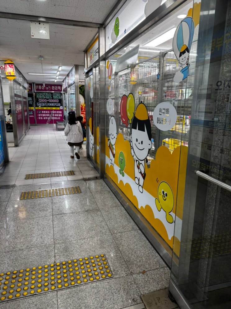 우리동네 무인문구점 오픈