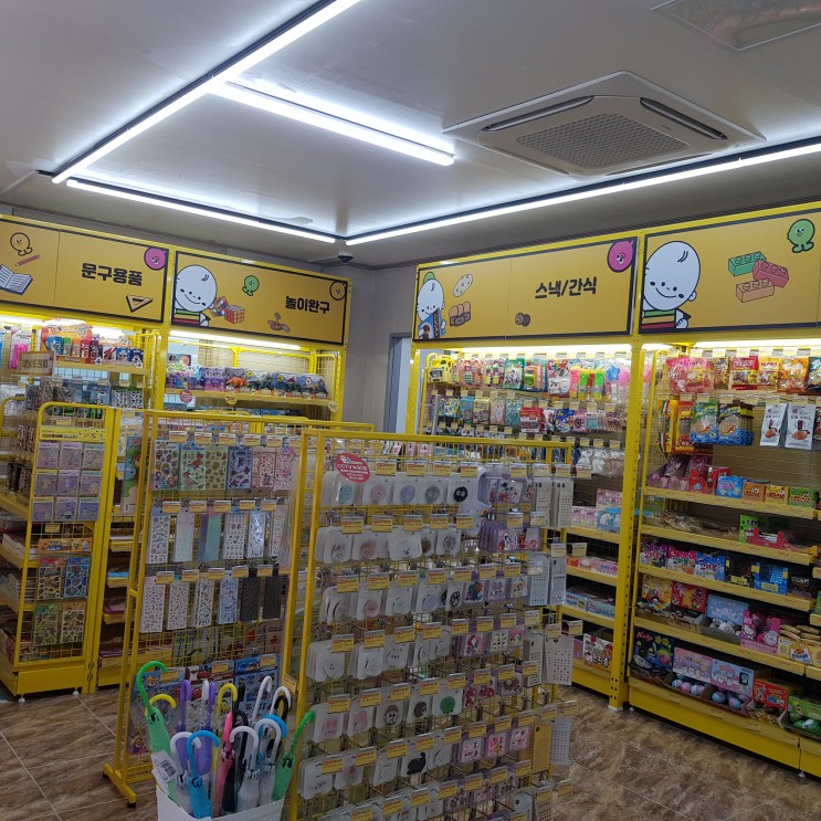 안동 빵꾸똥꾸 문구점 open!