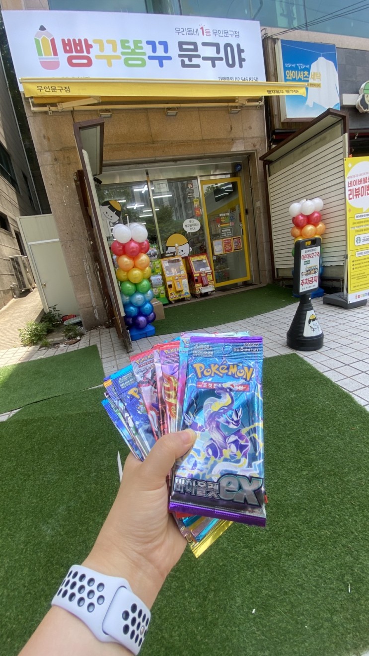 빵꾸똥꾸 무인문구점 후기