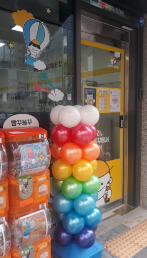 무인문방구 빵꾸똥꾸문구야 오픈했어요