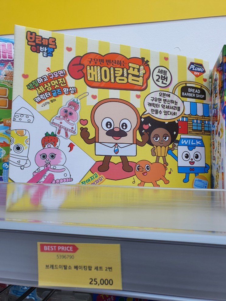 12.22 빵꾸똥꾸문구야다산새봄점 입고상품