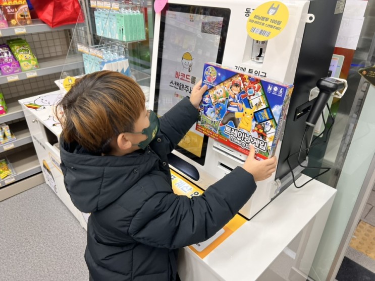 검단신도시 무인 문구점 빵꾸똥꾸 문구야 포켓몬스터 성지