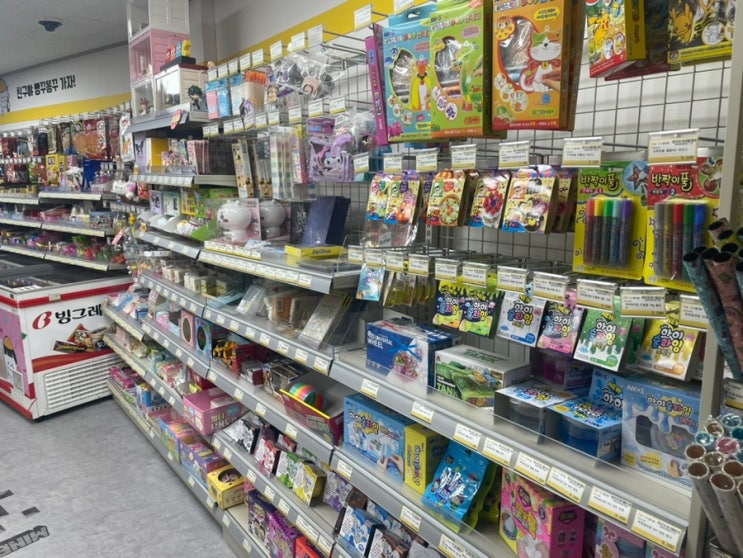 무인 문구점 빵꾸똥꾸문구야 부산명장점