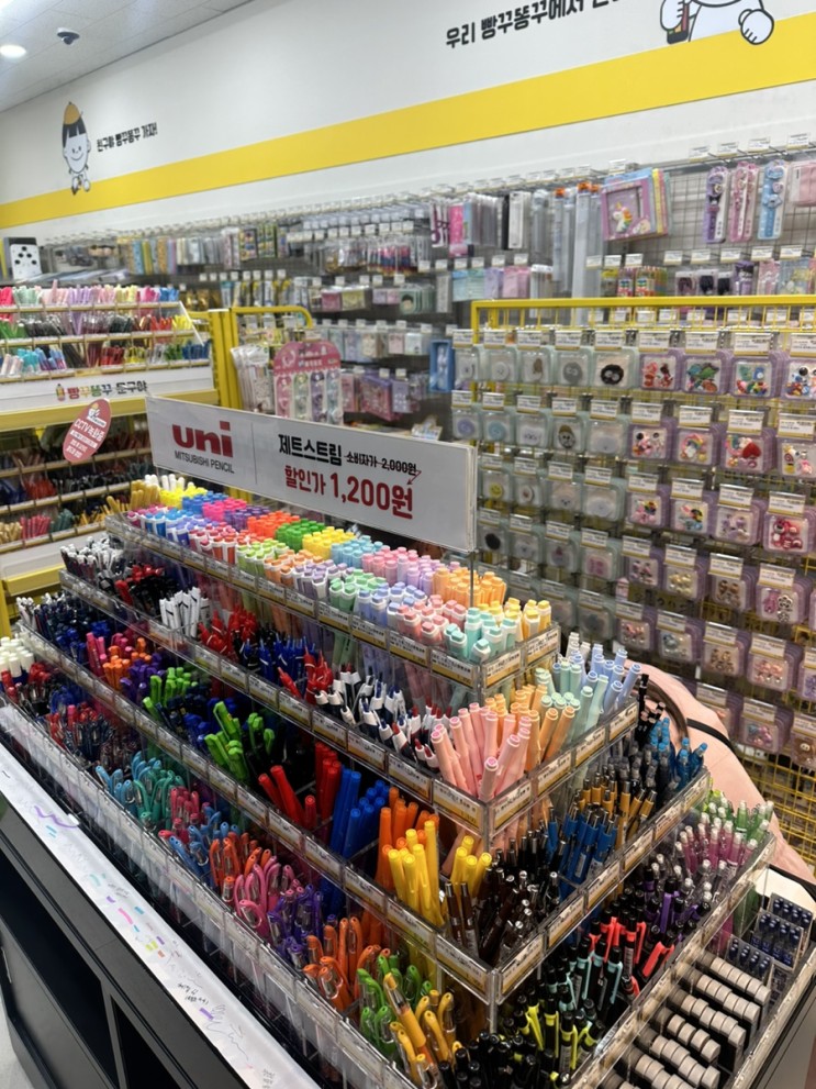 [충북혁신도시] 무인문구점 빵꾸똥꾸 문구야  추억의 월드콘맛기차콘  , 브레드이발소 달콤캔디키링 랜덤뽑기, 그립톡 내돈내산 구입  귀염뽀짝 무인매장