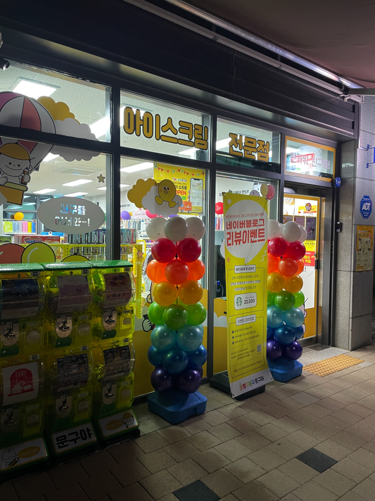 우리 집 앞에 빵똥이 생기다.