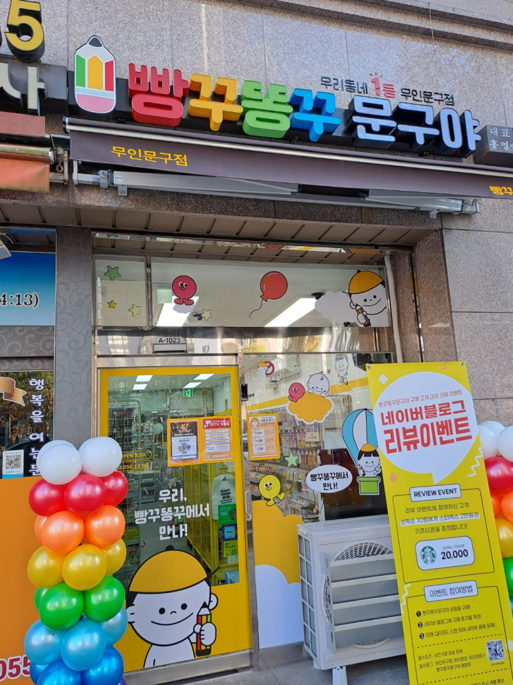 과천 신상 핫플 문구점! 빵꾸똥꾸문구야 과천원문점 다녀왔습니다!