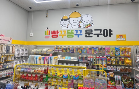 에코델타시티 [빵꾸똥꾸 문구야] 무인문구점 오픈!